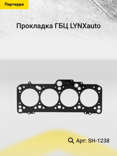 LYNXauto SH-1238 Прокладка ГБЦ - 2