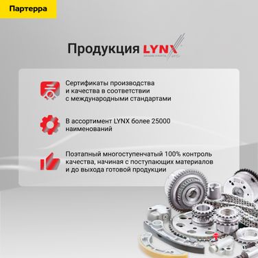 LYNXauto SG-1567 Прокладка корпуса термостата - 2
