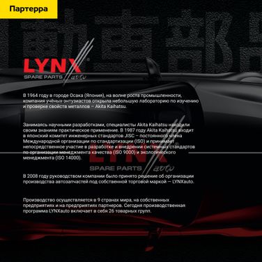 LYNXauto SG-1567 Прокладка корпуса термостата - 3