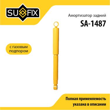 SUFIX SA-1487 Амортизатор | зад прав/лев | - 1