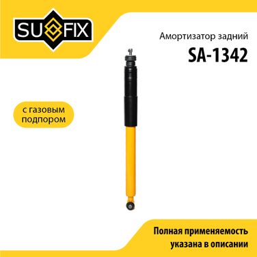 SUFIX SA-1342 Амортизатор | зад прав/лев | - 1
