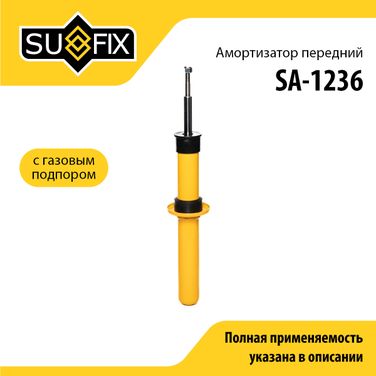 SUFIX SA-1236 Амортизатор | перед прав/лев | - 1