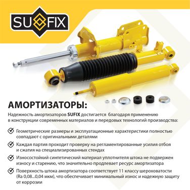 SUFIX SA-1230 Амортизатор | зад прав/лев | - 3