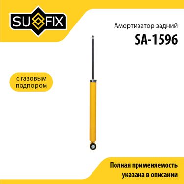 SUFIX SA-1596 Амортизатор | зад прав/лев | - 1