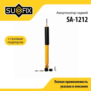 SUFIX SA-1212 Амортизатор | зад прав/лев | - 1