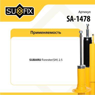 SUFIX SA-1478 Амортизатор | зад прав/лев | - 2