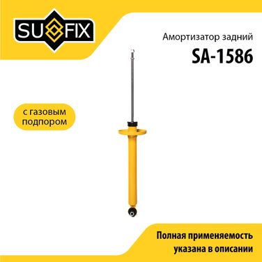 SUFIX SA-1586 Амортизатор | зад прав/лев | - 1