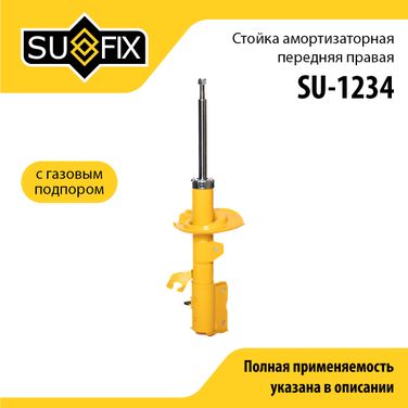 SUFIX SU-1234 Стойка амортизаторная | перед прав | - 1