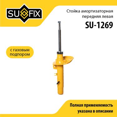 SUFIX SU-1269 Стойка амортизаторная | перед лев | - 1