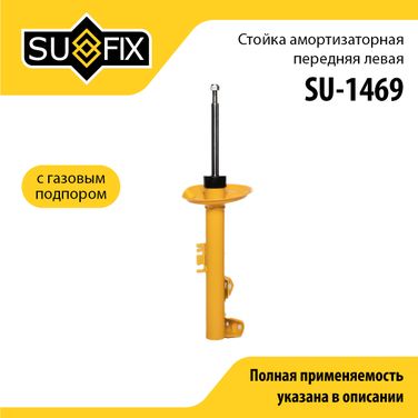 SUFIX SU-1469 Стойка амортизаторная | перед лев | - 1