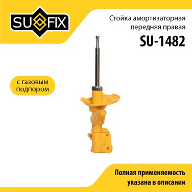 SUFIX SU-1482 Стойка амортизаторная | перед прав | - 1