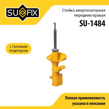 SUFIX SU-1484 Стойка амортизаторная | перед прав | - 1
