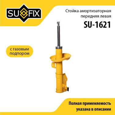 SUFIX SU-1621 Стойка амортизаторная | перед лев | - 1