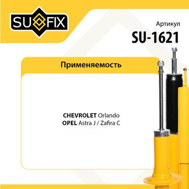 SUFIX SU-1621 Стойка амортизаторная | перед лев | - 2