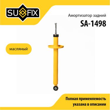 SUFIX SA-1498 Амортизатор | зад прав/лев | - 1