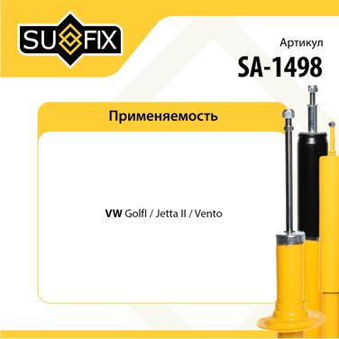 SUFIX SA-1498 Амортизатор | зад прав/лев | - 2