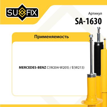 SUFIX SA-1630 Амортизатор | зад прав/лев | - 2