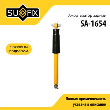 SUFIX SA-1654 Амортизатор | зад прав/лев | - 1