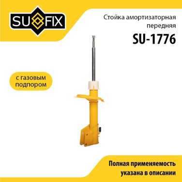 SUFIX SU-1776 Амортизатор | перед прав/лев | - 1
