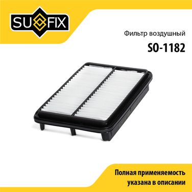 SUFIX SO-1182 Фильтр воздушный - 1