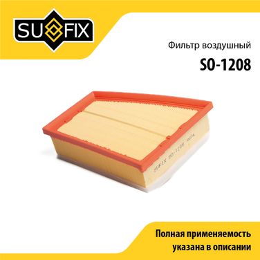 SUFIX SO-1208 Фильтр воздушный - 1