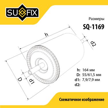SUFIX SQ-1169 Фильтр топливный - 2
