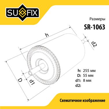 SUFIX SR-1063 Фильтр топливный - 2