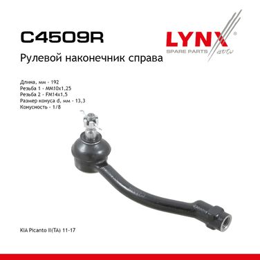 LYNXauto C4509R Наконечник рулевой тяги | прав | - 1