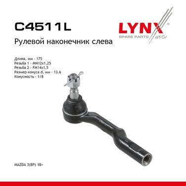 LYNXauto C4511L Наконечник рулевой тяги | лев | - 1