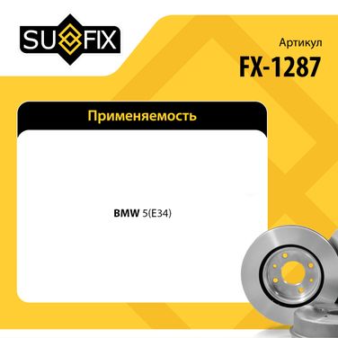 SUFIX FX-1287 Диск тормозной невентилируемый (300x10) | зад прав/лев | - 2