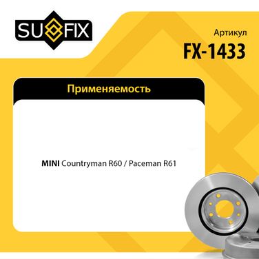 SUFIX FX-1433 Диск тормозной невентилируемый (280x10) | зад прав/лев | - 2