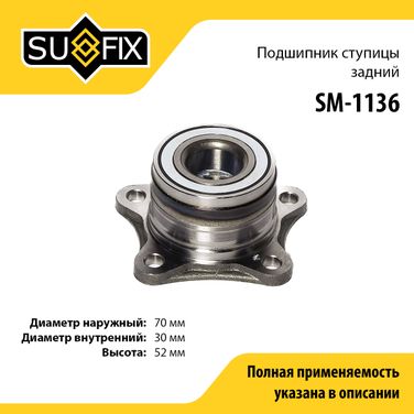 SUFIX SM-1136 Подшипник ступицы | зад прав/лев | - 1