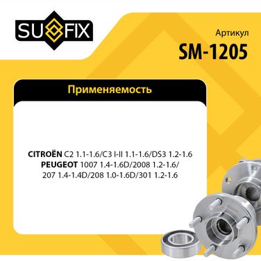 SUFIX SM-1205 Подшипник ступицы | перед прав/лев | - 2