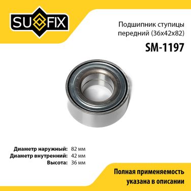SUFIX SM-1197 Подшипник ступицы LCV | перед прав/лев | - 1