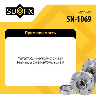 SUFIX SN-1069 Ступица колеса | зад прав | - 2