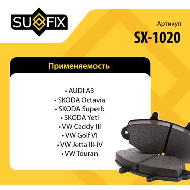 SUFIX SX-1020 Колодки тормозные дисковые | зад прав/лев | - 3