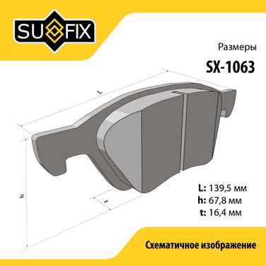 SUFIX SX-1063 Колодки тормозные дисковые | зад прав/лев | - 2