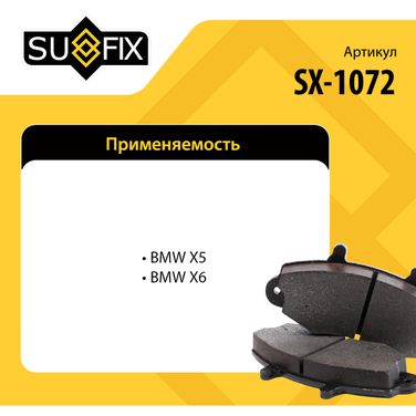 SUFIX SX-1072 Колодки тормозные дисковые | перед прав/лев | - 3