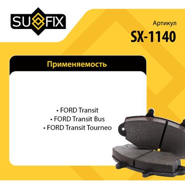 SUFIX SX-1140 Колодки тормозные дисковые | зад прав/лев | - 3