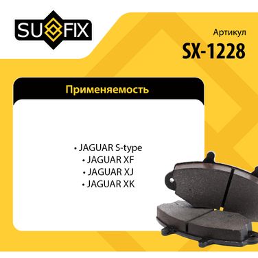SUFIX SX-1228 Колодки тормозные дисковые | перед прав/лев | - 3