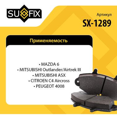 SUFIX SX-1289 Колодки тормозные дисковые | зад прав/лев | - 3