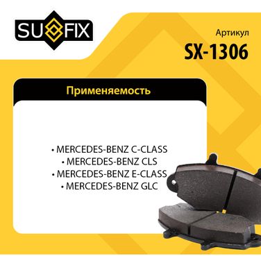 SUFIX SX-1306 Колодки тормозные дисковые | перед прав/лев | - 3