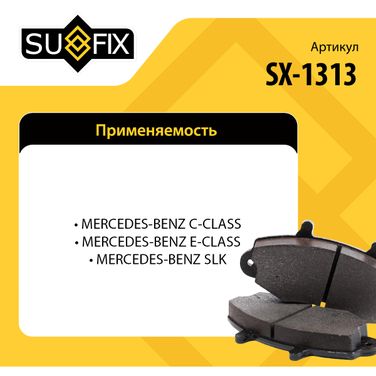 SUFIX SX-1313 Колодки тормозные дисковые | перед прав/лев | - 3
