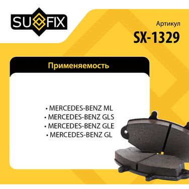 SUFIX SX-1329 Колодки тормозные дисковые | перед прав/лев | - 3