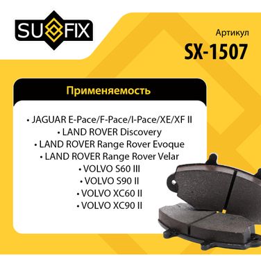 SUFIX SX-1507 Колодки тормозные дисковые | зад прав/лев | - 3