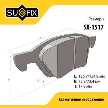 SUFIX SX-1517 Колодки тормозные дисковые | перед прав/лев | - 2