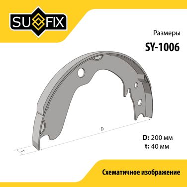 SUFIX SY-1006 Барабанные тормозные колодки | зад прав/лев | - 2