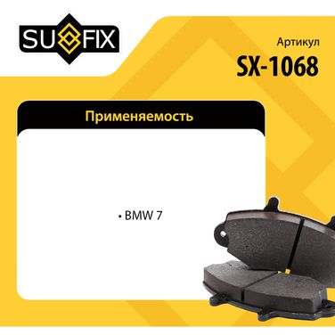SUFIX SX-1068 Колодки тормозные дисковые | зад прав/лев | - 3