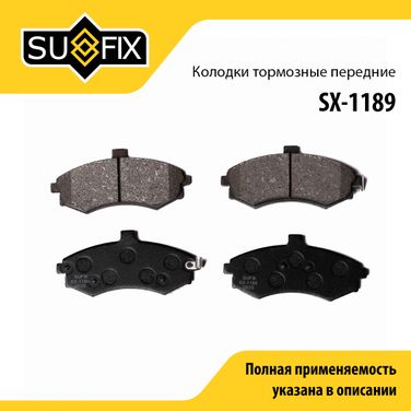 SUFIX SX-1189 Колодки тормозные дисковые | перед прав/лев | - 1