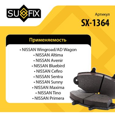 SUFIX SX-1364 Колодки тормозные дисковые | зад прав/лев | - 3
